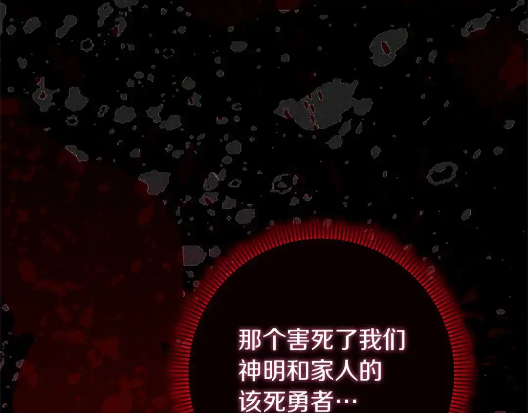 混世幼崽又在惹麻烦 第18话 失去情感的勇士 第55页