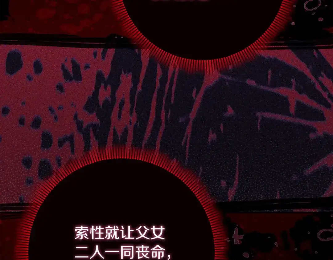 混世幼崽又在惹麻烦 第18话 失去情感的勇士 第56页