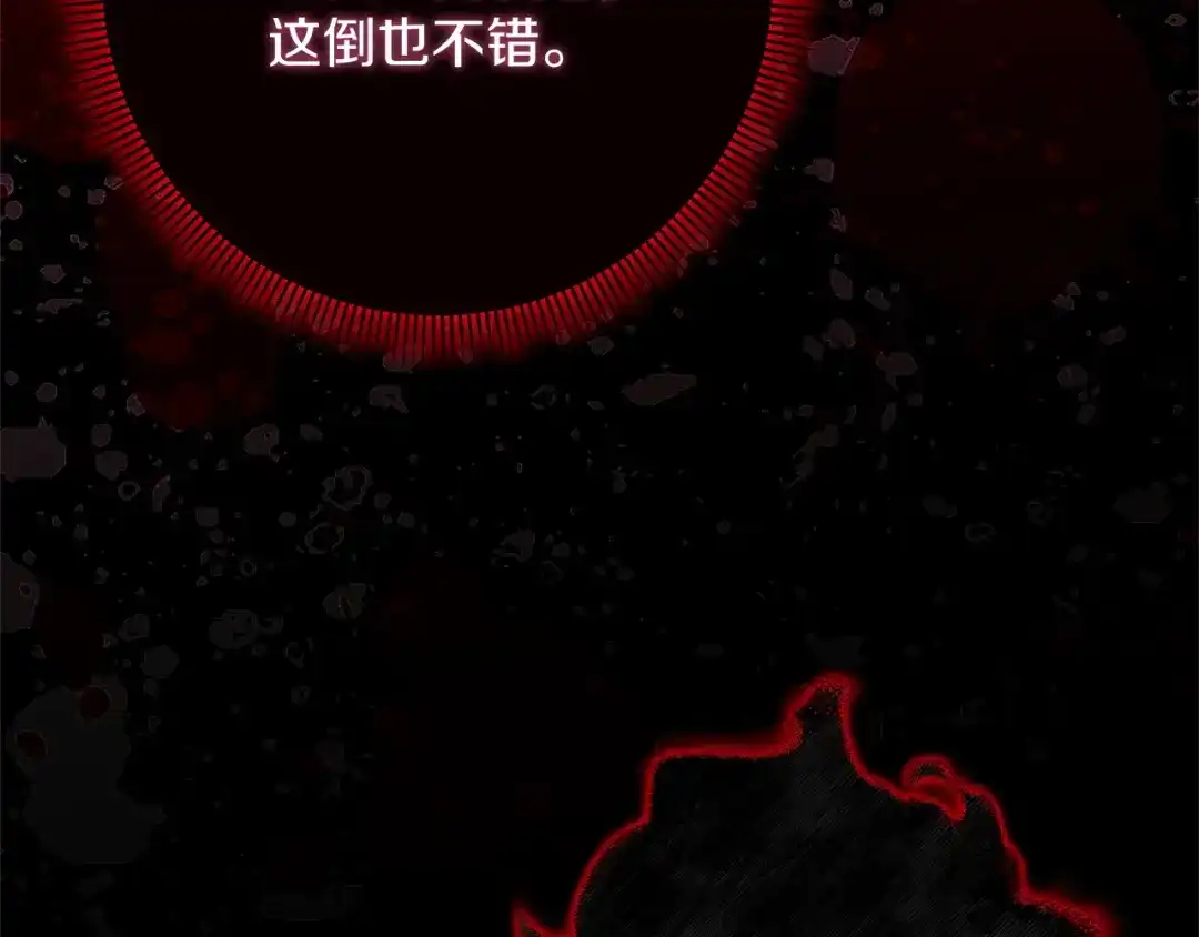 混世幼崽又在惹麻烦 第18话 失去情感的勇士 第57页