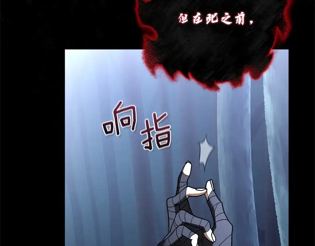 混世幼崽又在惹麻烦 第18话 失去情感的勇士 第58页