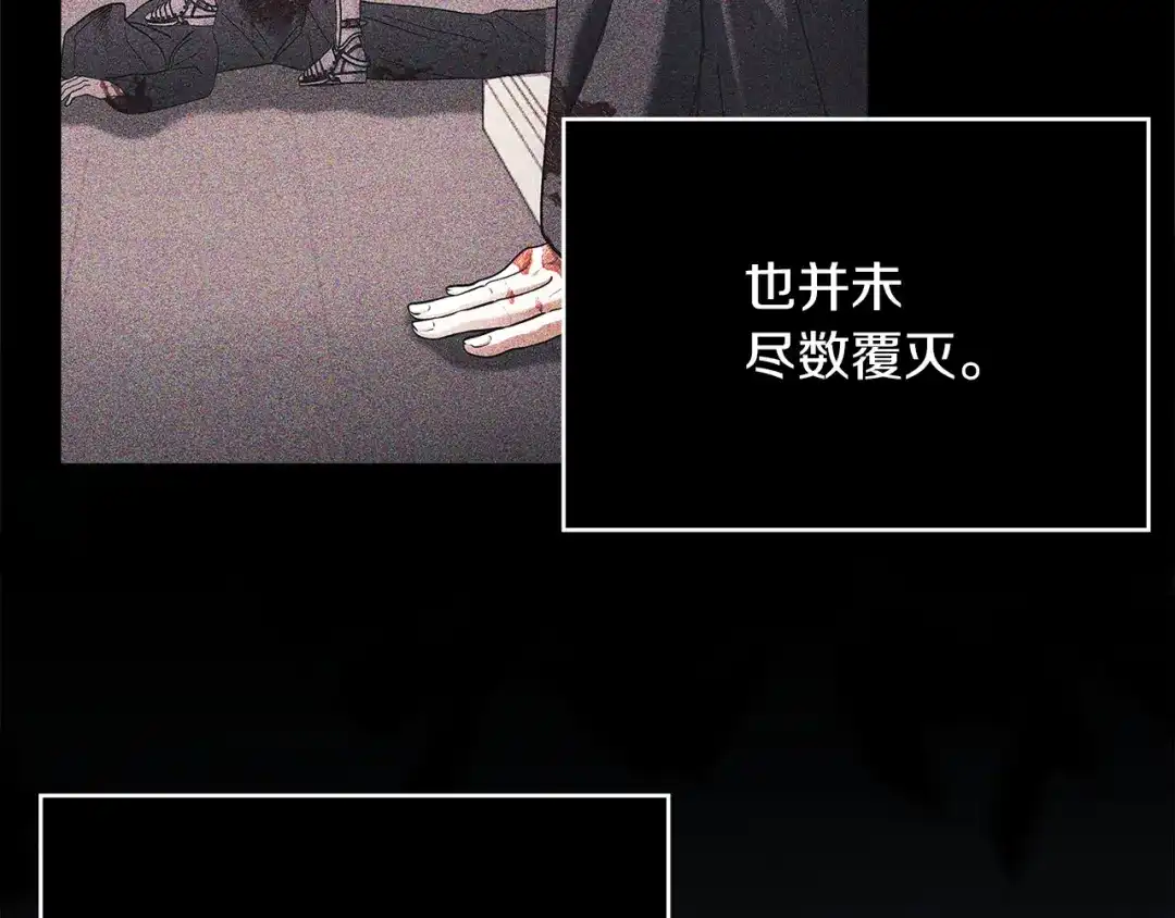 混世幼崽又在惹麻烦 第18话 失去情感的勇士 第6页