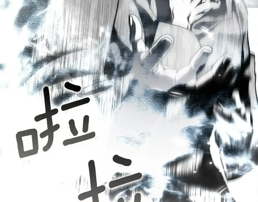 混世幼崽又在惹麻烦 第18话 失去情感的勇士 第63页