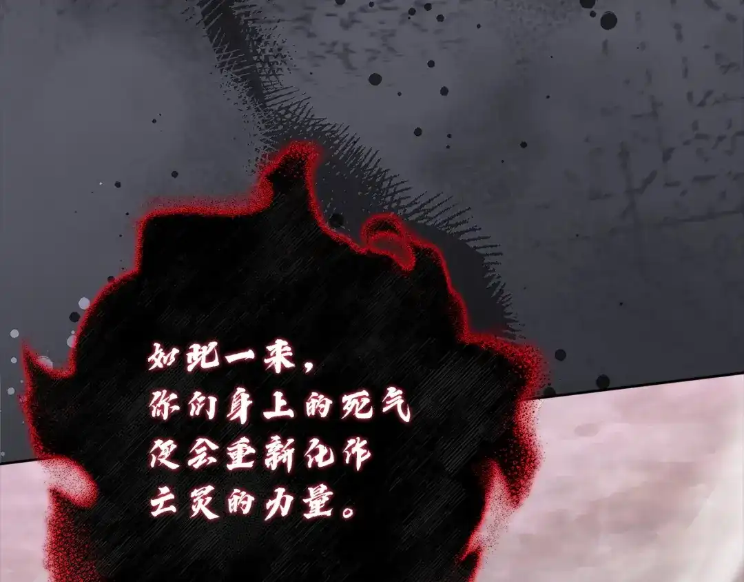 混世幼崽又在惹麻烦 第18话 失去情感的勇士 第66页