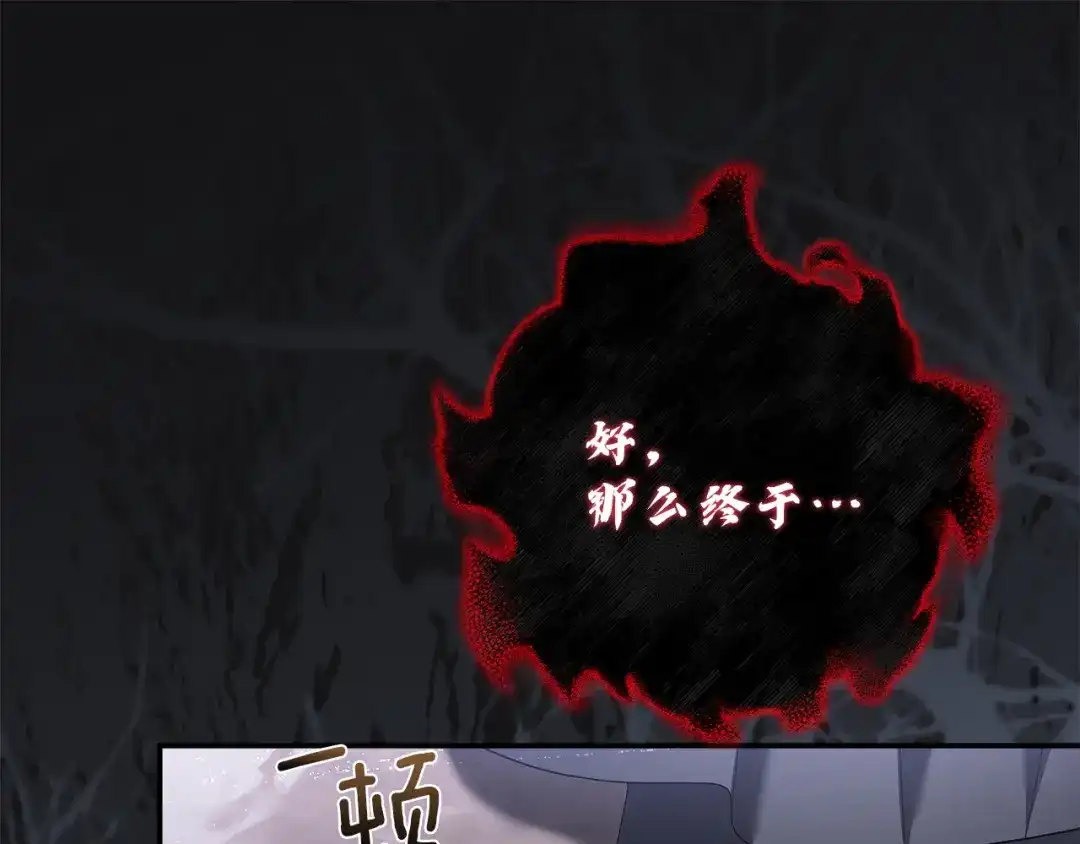 混世幼崽又在惹麻烦 第18话 失去情感的勇士 第69页