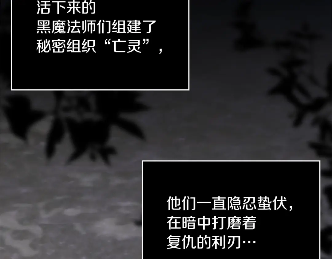 混世幼崽又在惹麻烦 第18话 失去情感的勇士 第7页