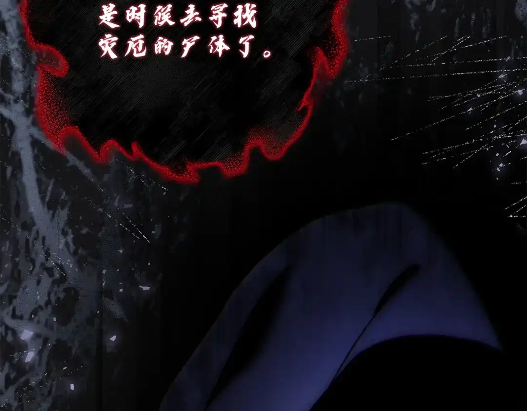 混世幼崽又在惹麻烦 第18话 失去情感的勇士 第71页