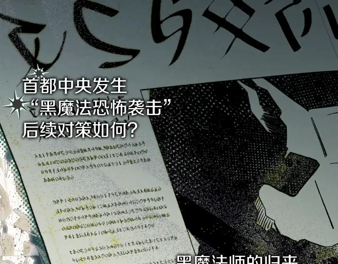 混世幼崽又在惹麻烦 第18话 失去情感的勇士 第84页