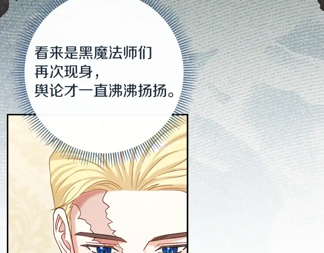 混世幼崽又在惹麻烦 第18话 失去情感的勇士 第86页