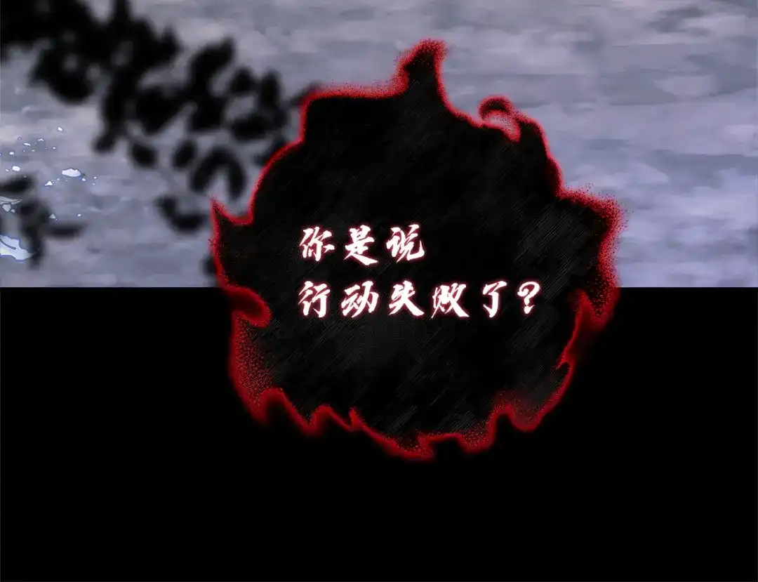 混世幼崽又在惹麻烦 第18话 失去情感的勇士 第9页