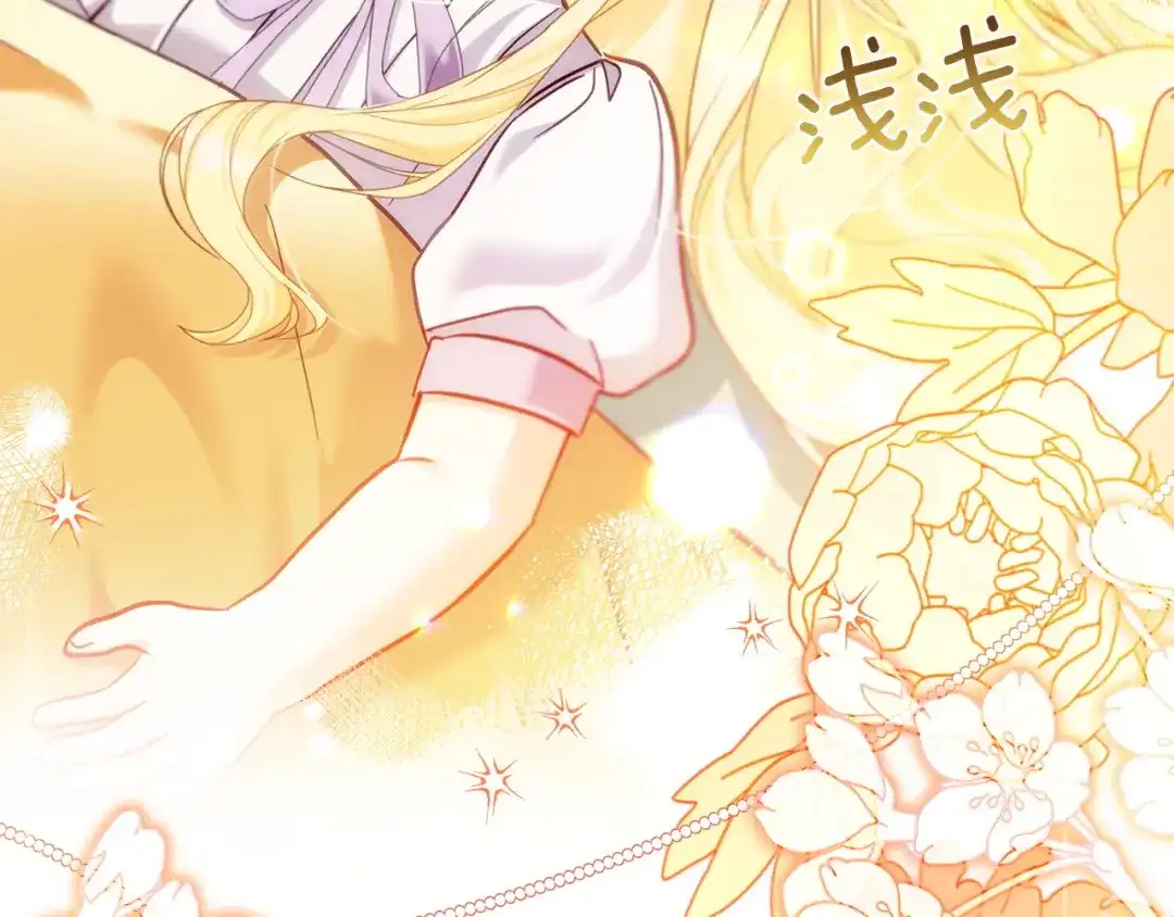 混世幼崽又在惹麻烦 第18话 失去情感的勇士 第91页