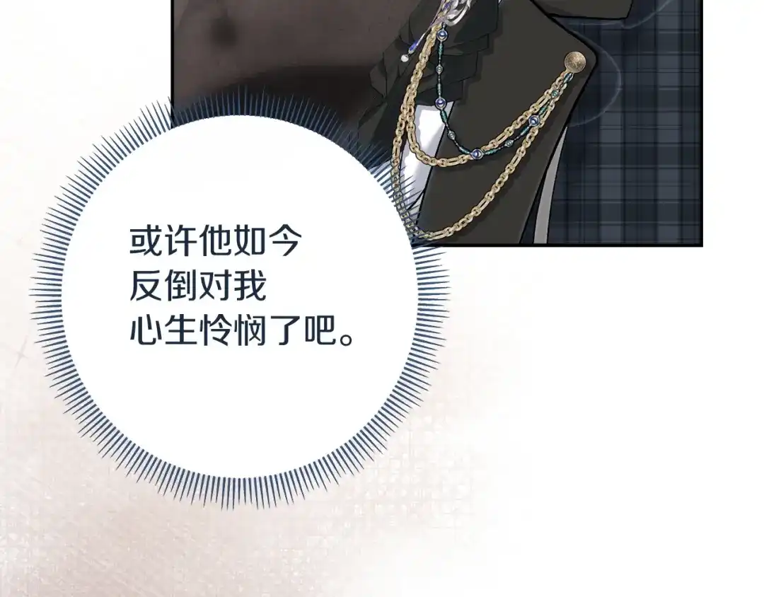 混世幼崽又在惹麻烦 第18话 失去情感的勇士 第94页