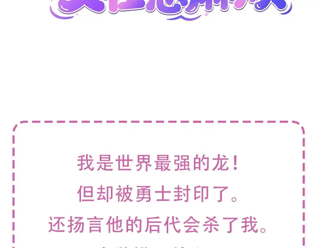 混世幼崽又在惹麻烦 预热 6月4日华丽上线 第3页