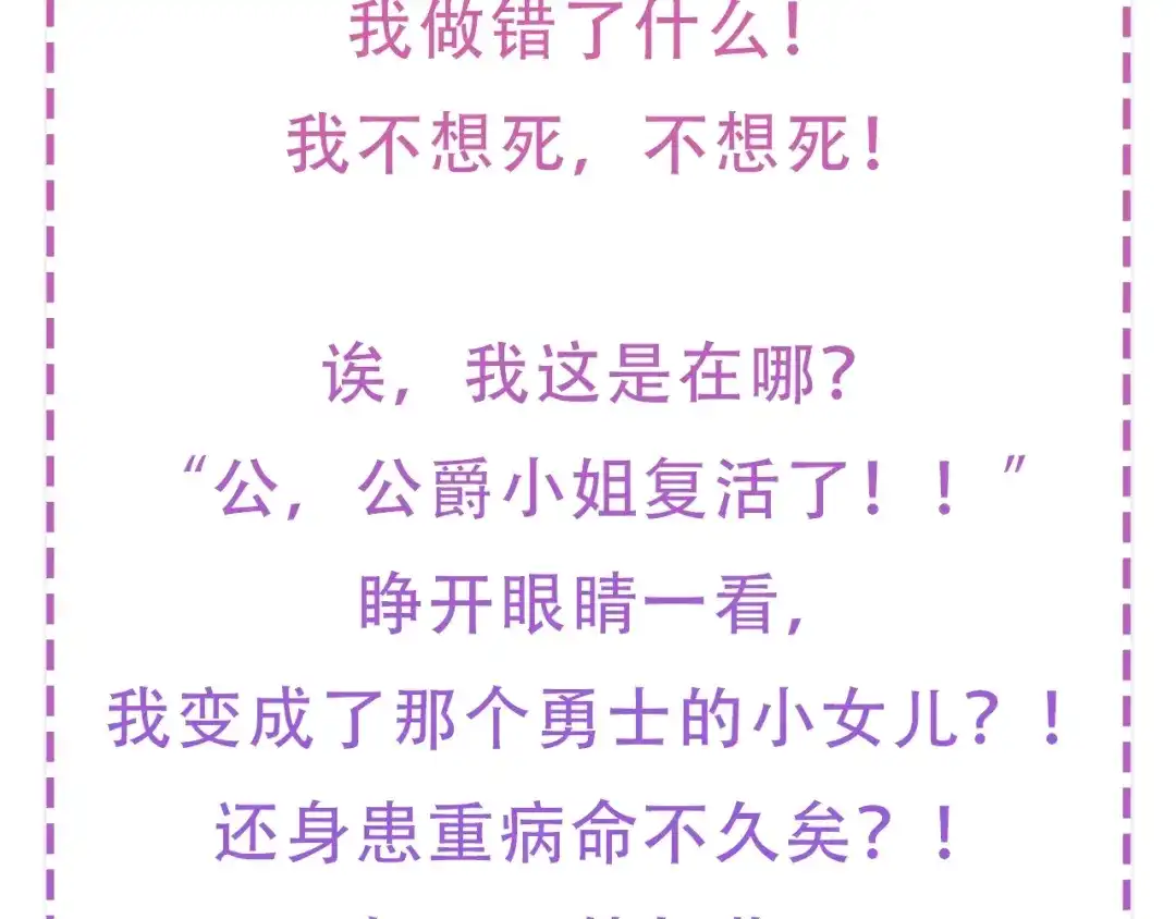 混世幼崽又在惹麻烦 预热 6月4日华丽上线 第4页