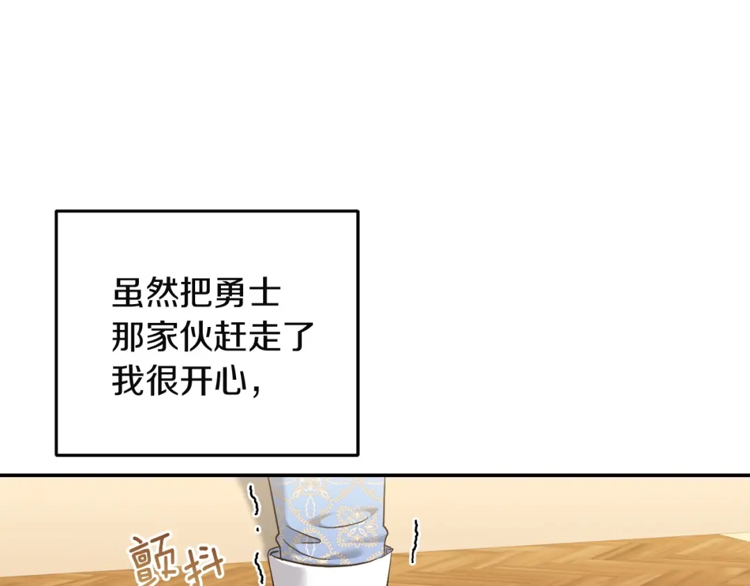 混世幼崽又在惹麻烦 第19话 深夜暗杀 第1页