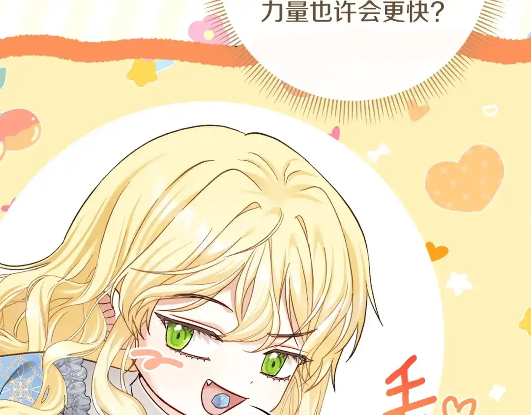 混世幼崽又在惹麻烦 第19话 深夜暗杀 第10页