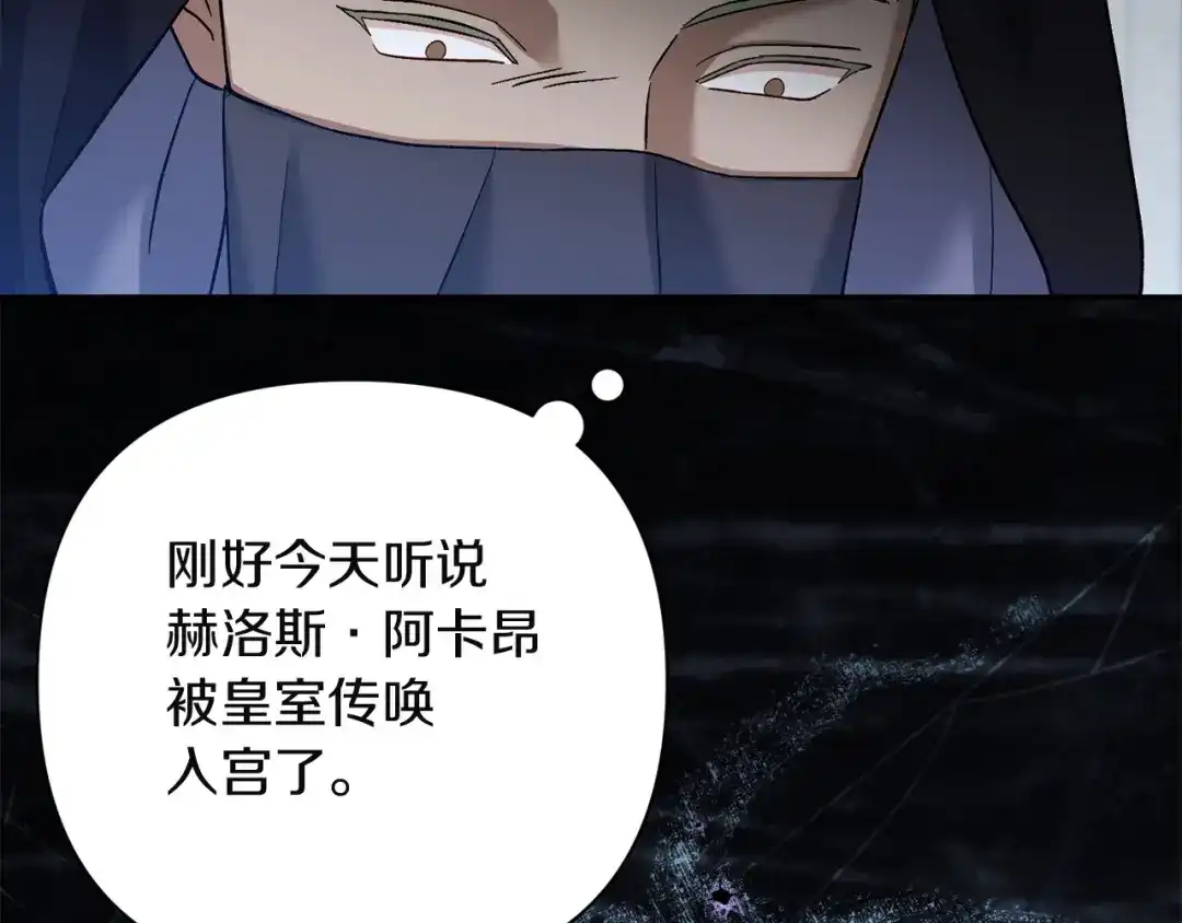 混世幼崽又在惹麻烦 第19话 深夜暗杀 第108页