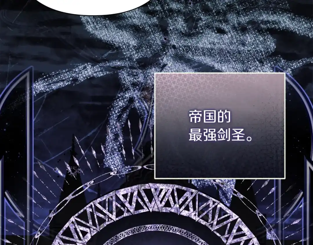混世幼崽又在惹麻烦 第19话 深夜暗杀 第109页