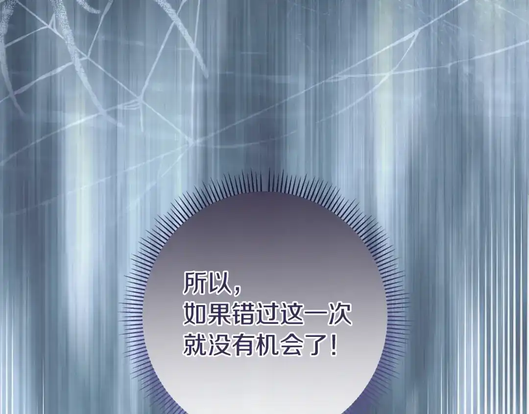 混世幼崽又在惹麻烦 第19话 深夜暗杀 第116页