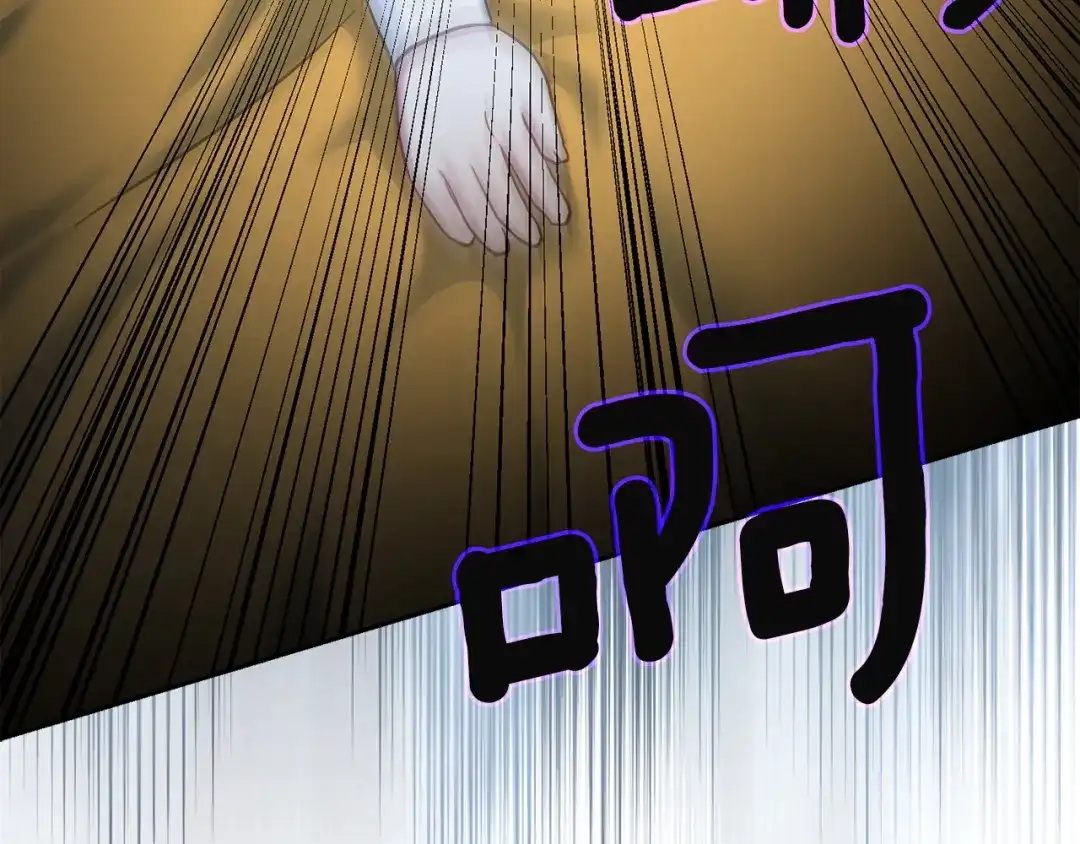 混世幼崽又在惹麻烦 第19话 深夜暗杀 第120页