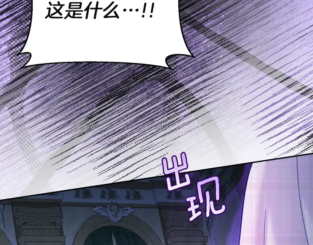 混世幼崽又在惹麻烦 第19话 深夜暗杀 第129页