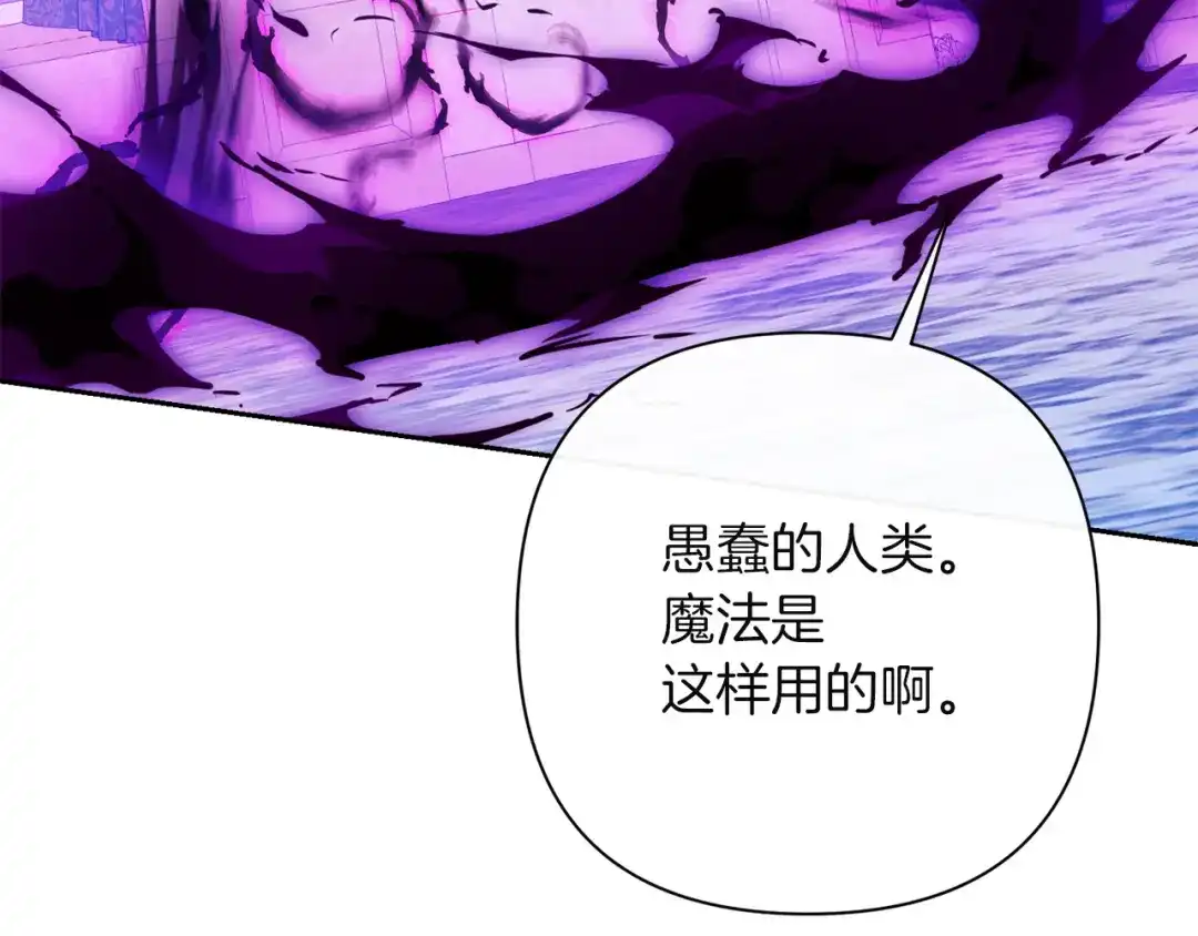 混世幼崽又在惹麻烦 第19话 深夜暗杀 第131页
