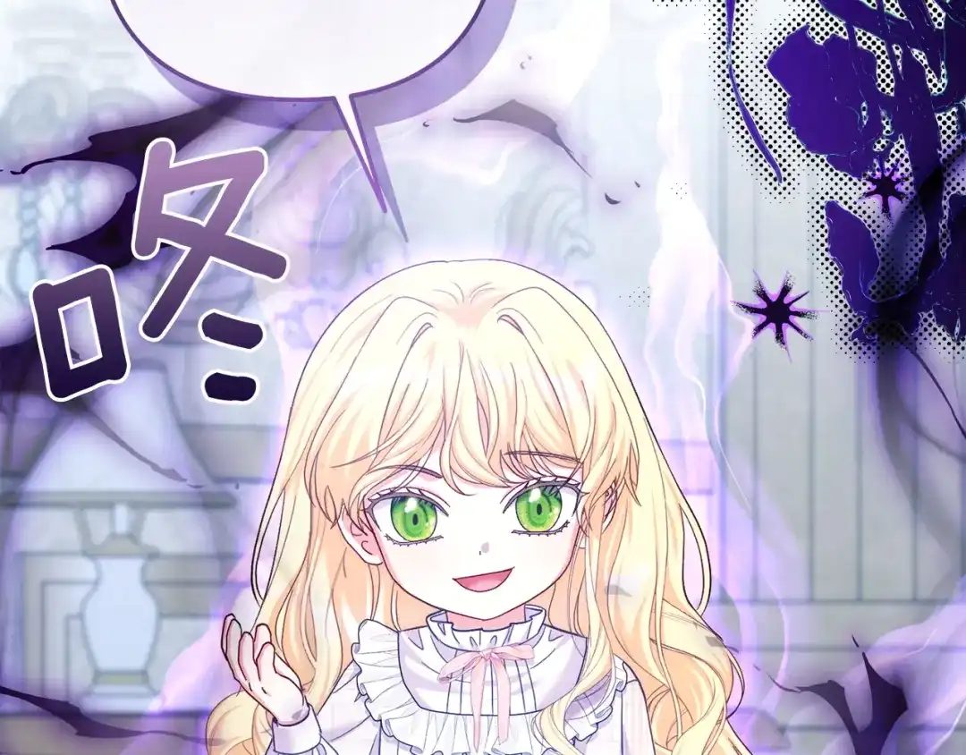 混世幼崽又在惹麻烦 第19话 深夜暗杀 第133页
