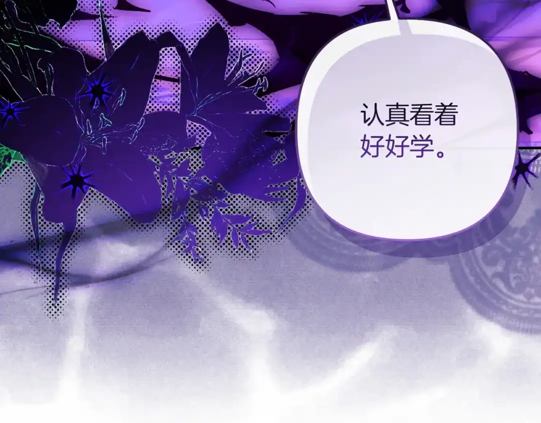 混世幼崽又在惹麻烦 第19话 深夜暗杀 第135页