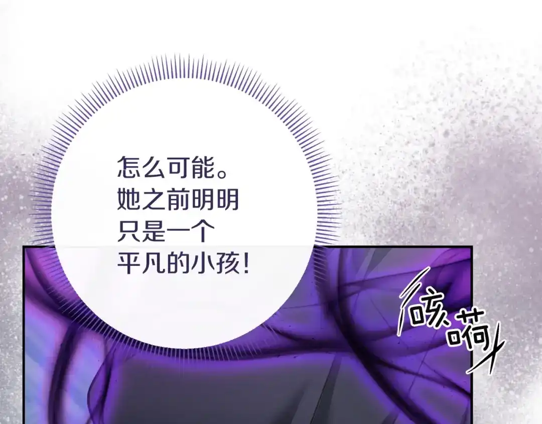 混世幼崽又在惹麻烦 第19话 深夜暗杀 第137页