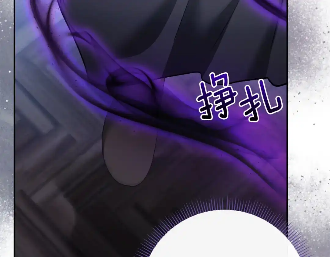 混世幼崽又在惹麻烦 第19话 深夜暗杀 第138页