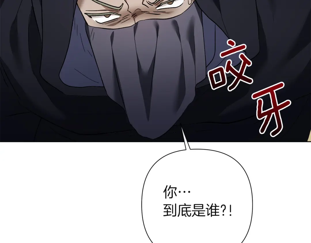 混世幼崽又在惹麻烦 第19话 深夜暗杀 第146页