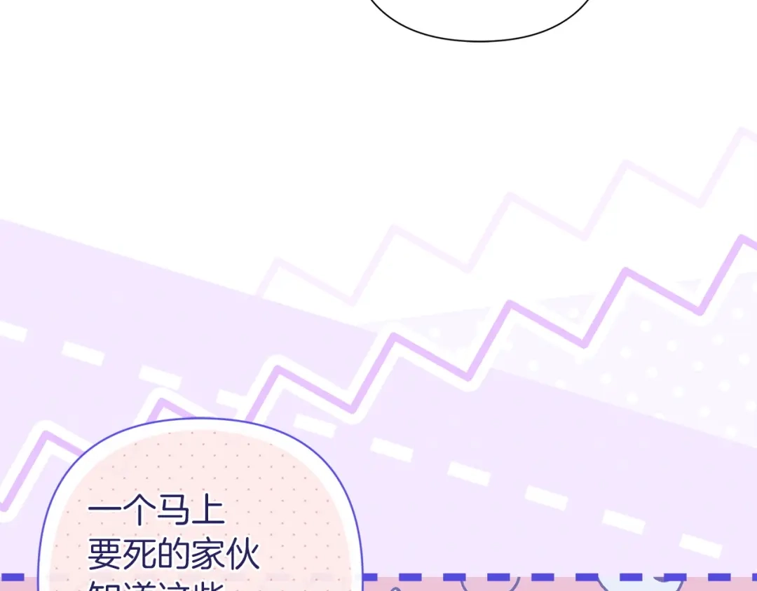 混世幼崽又在惹麻烦 第19话 深夜暗杀 第147页