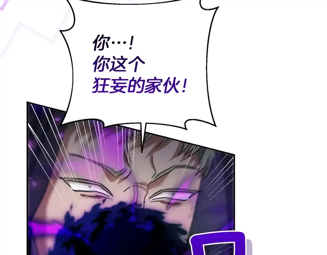 混世幼崽又在惹麻烦 第19话 深夜暗杀 第150页