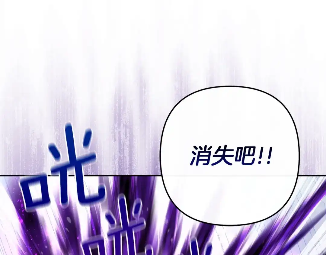混世幼崽又在惹麻烦 第19话 深夜暗杀 第153页
