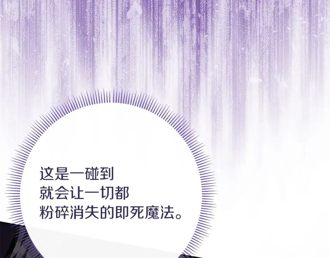 混世幼崽又在惹麻烦 第19话 深夜暗杀 第156页