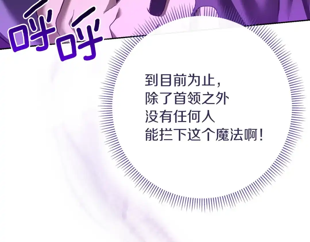 混世幼崽又在惹麻烦 第19话 深夜暗杀 第158页