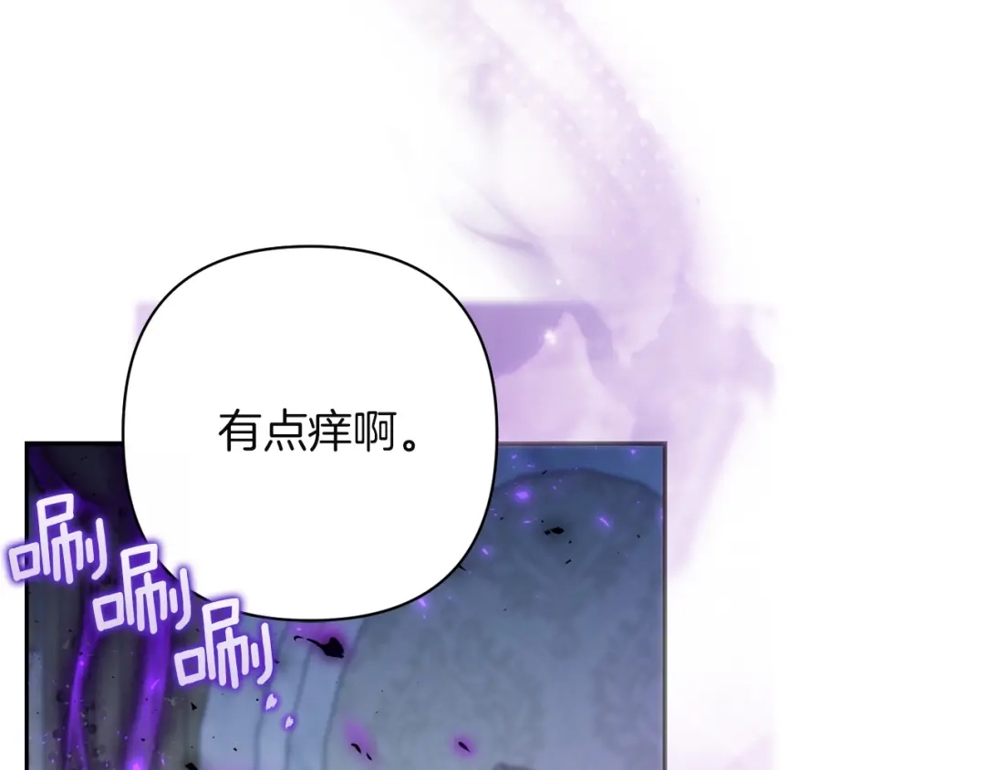 混世幼崽又在惹麻烦 第19话 深夜暗杀 第159页
