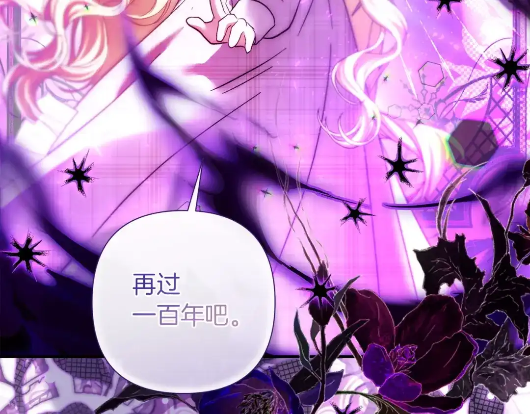 混世幼崽又在惹麻烦 第19话 深夜暗杀 第163页