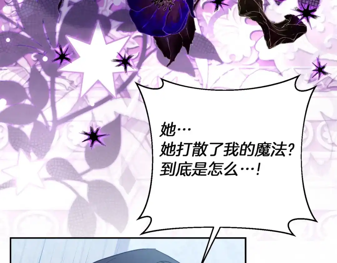 混世幼崽又在惹麻烦 第19话 深夜暗杀 第164页