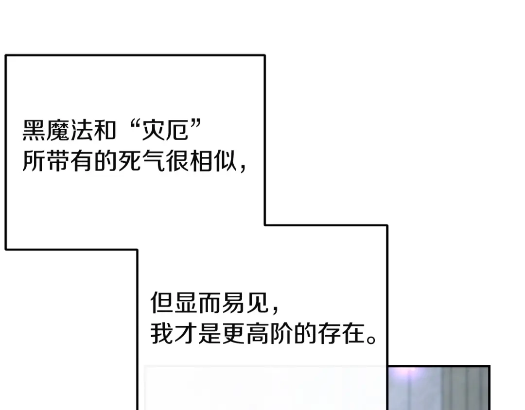 混世幼崽又在惹麻烦 第19话 深夜暗杀 第167页