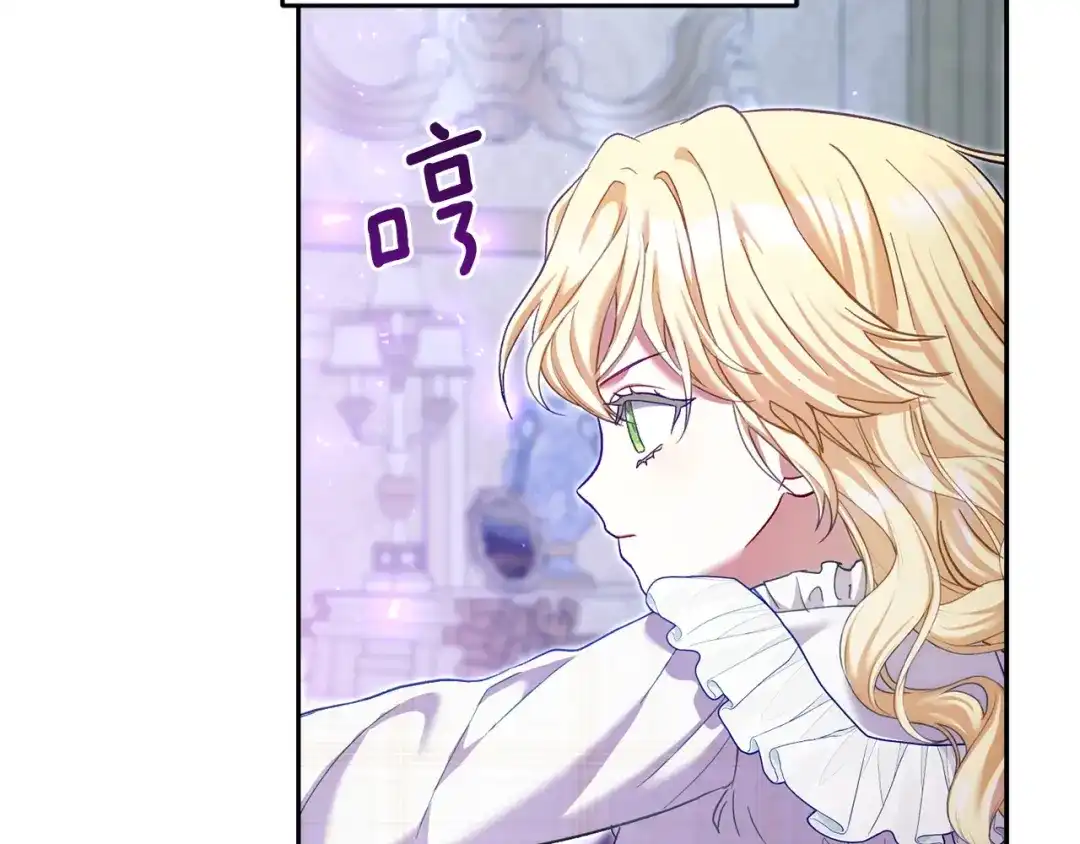 混世幼崽又在惹麻烦 第19话 深夜暗杀 第168页
