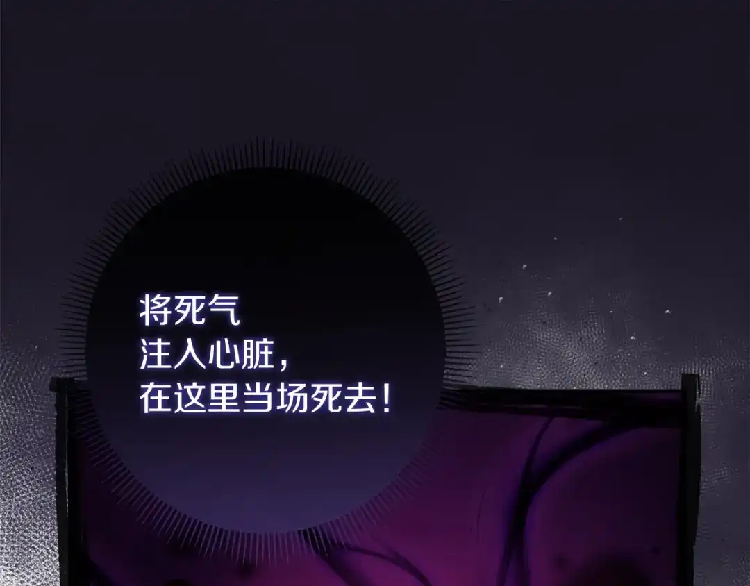 混世幼崽又在惹麻烦 第19话 深夜暗杀 第175页