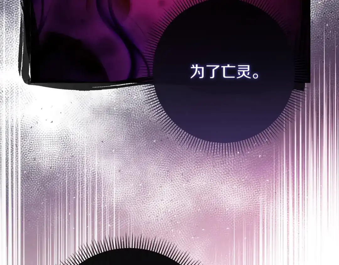 混世幼崽又在惹麻烦 第19话 深夜暗杀 第177页