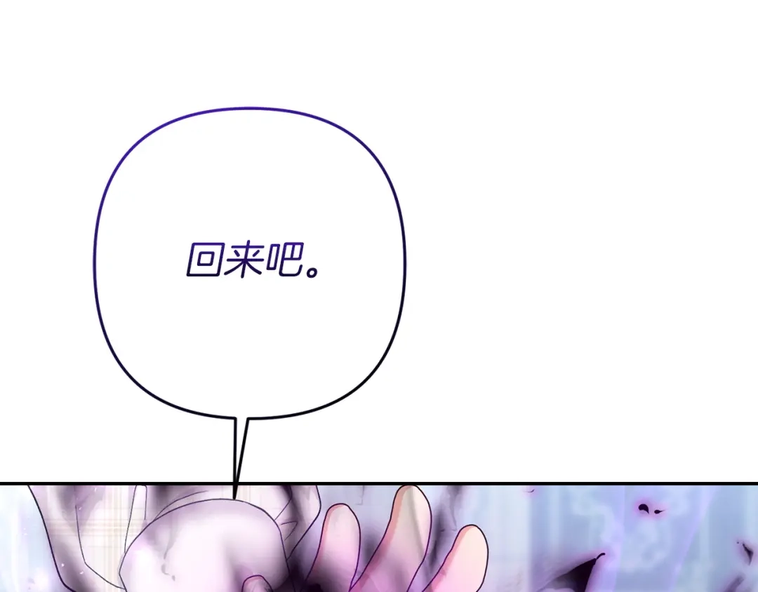 混世幼崽又在惹麻烦 第19话 深夜暗杀 第181页