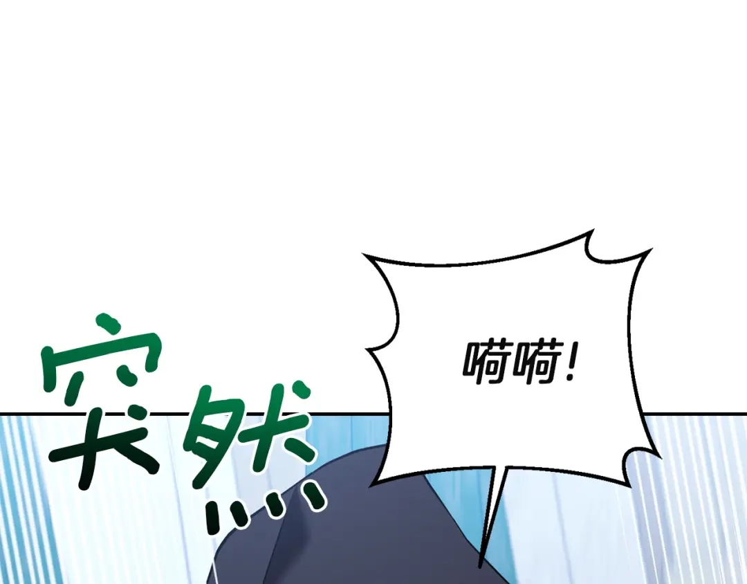 混世幼崽又在惹麻烦 第19话 深夜暗杀 第184页