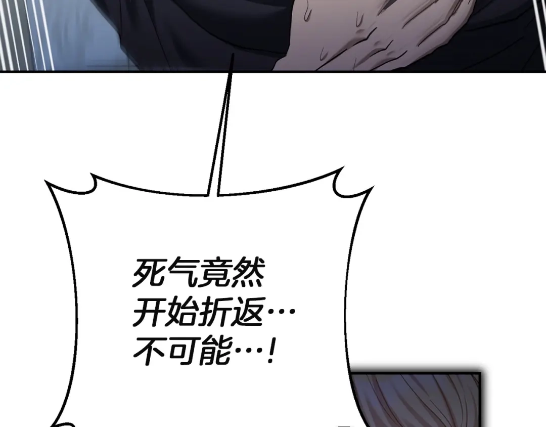 混世幼崽又在惹麻烦 第19话 深夜暗杀 第186页