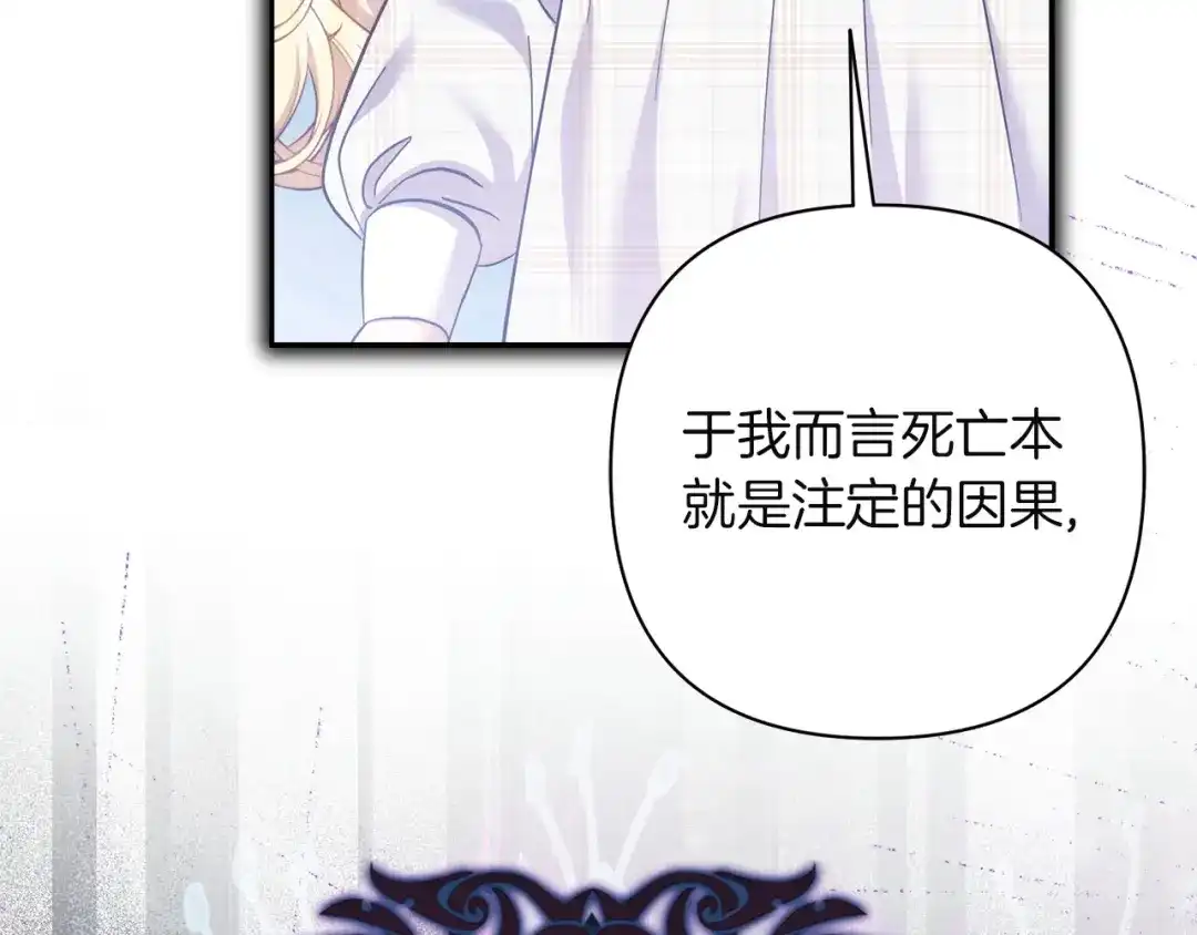 混世幼崽又在惹麻烦 第19话 深夜暗杀 第188页