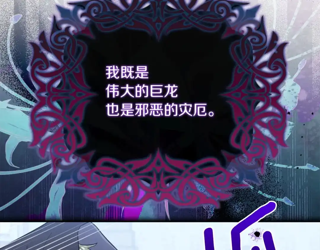 混世幼崽又在惹麻烦 第19话 深夜暗杀 第189页
