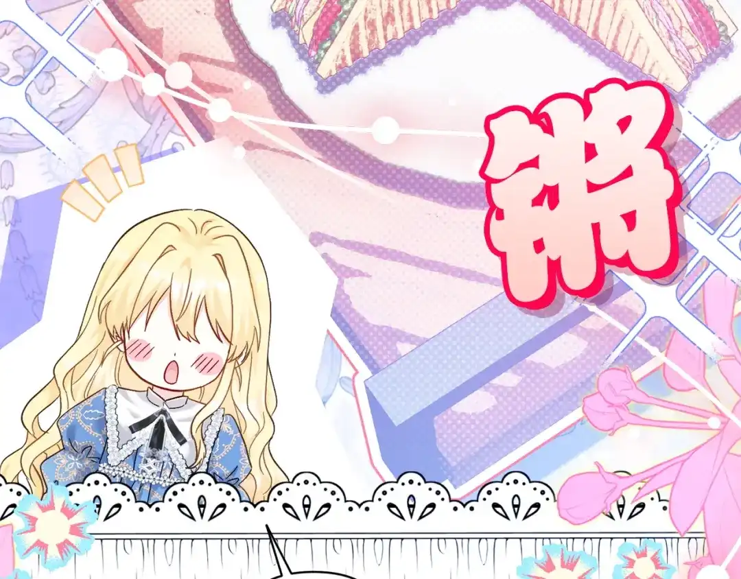 混世幼崽又在惹麻烦 第19话 深夜暗杀 第19页