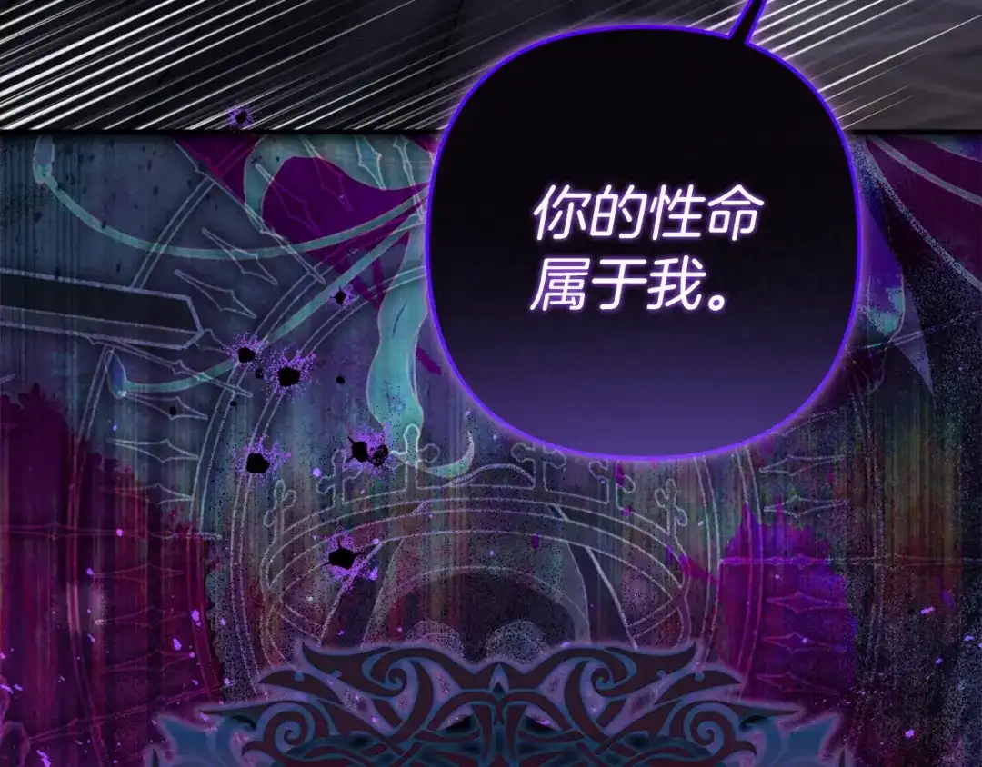 混世幼崽又在惹麻烦 第19话 深夜暗杀 第191页