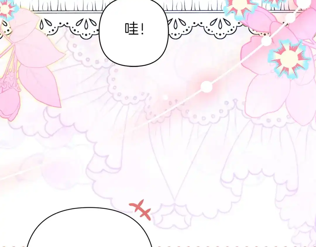混世幼崽又在惹麻烦 第19话 深夜暗杀 第20页
